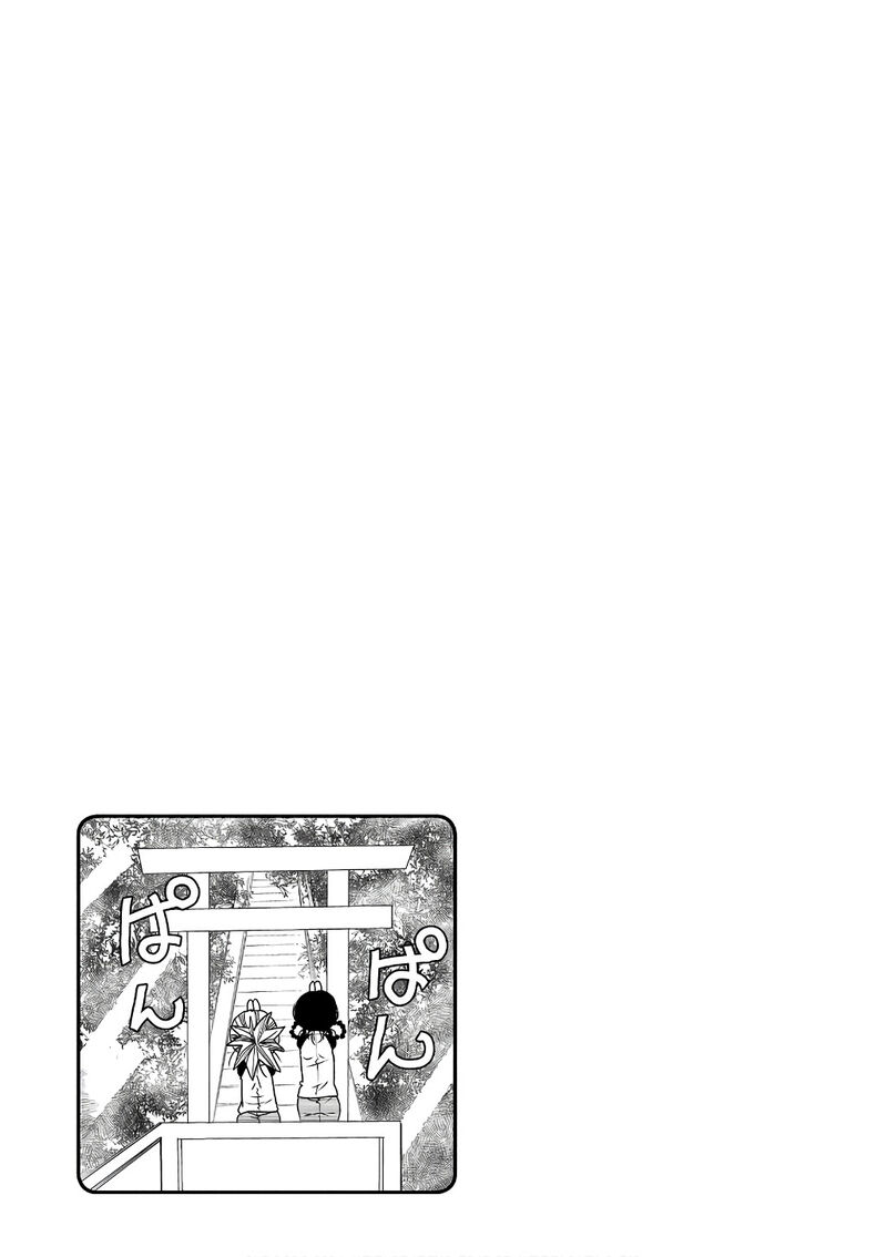Amanchu 71 35