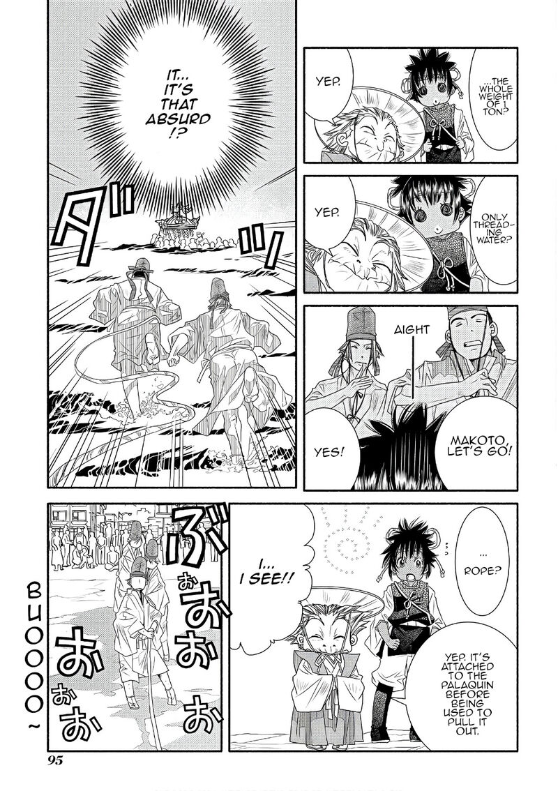 Amanchu 71 5