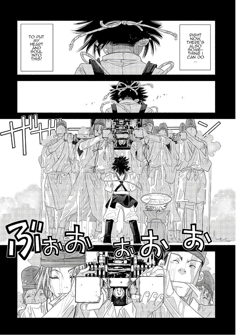 Amanchu 71 8