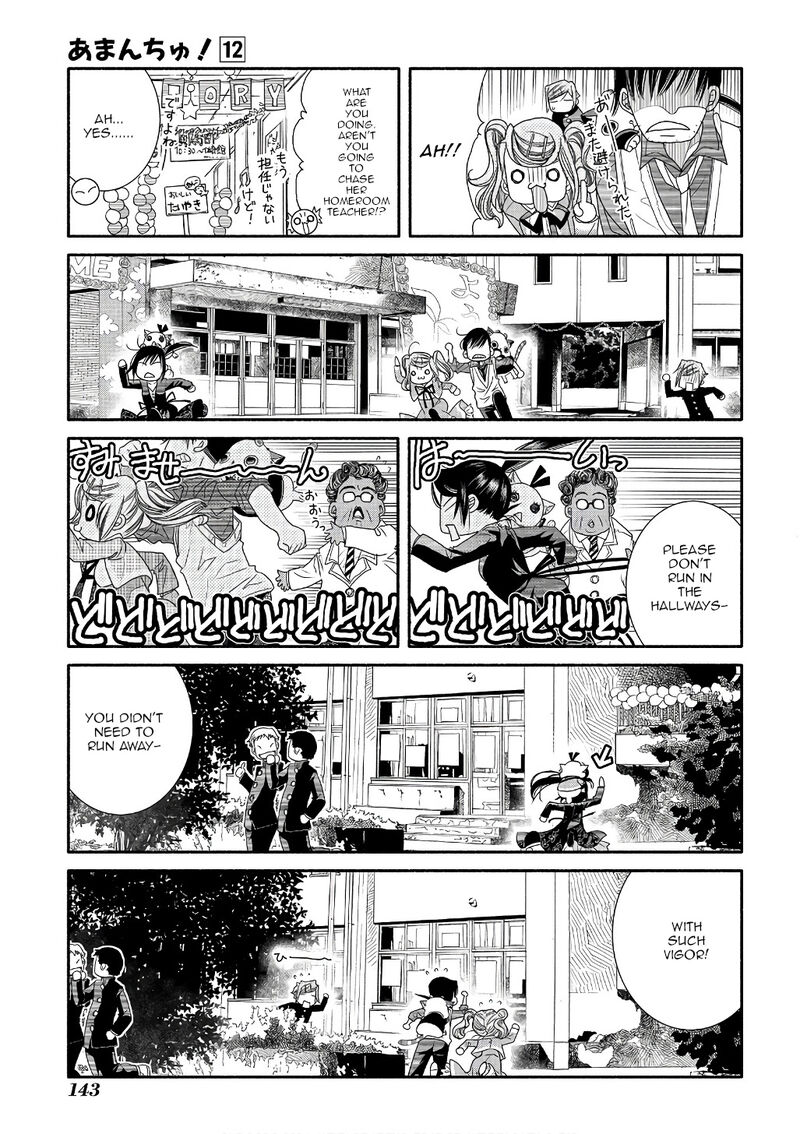 Amanchu 72 17