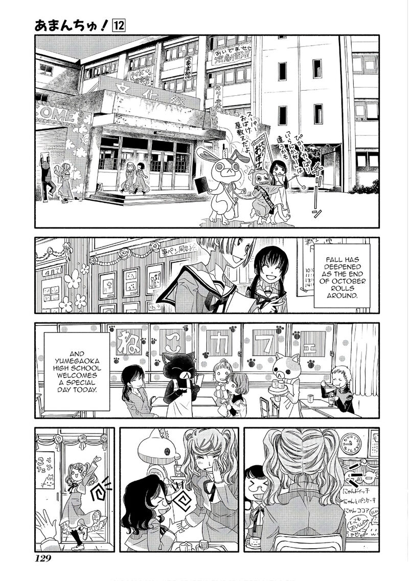 Amanchu 72 3