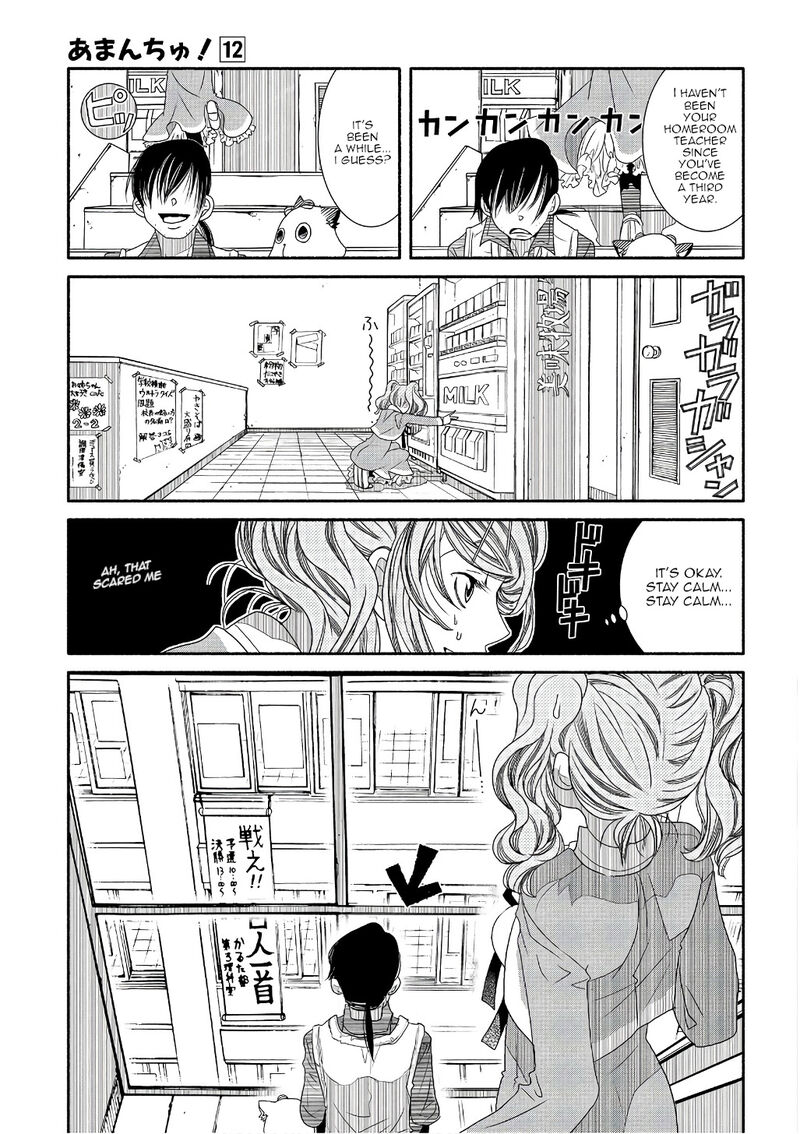 Amanchu 72 7