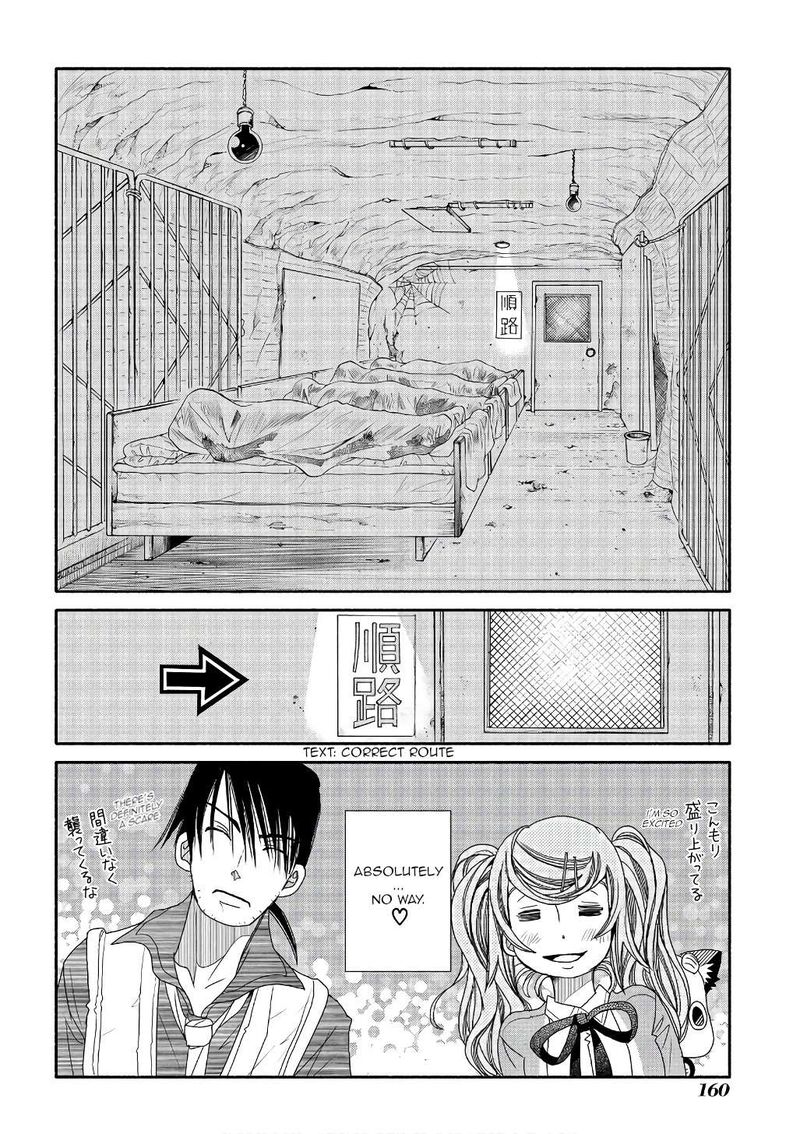 Amanchu 73 12