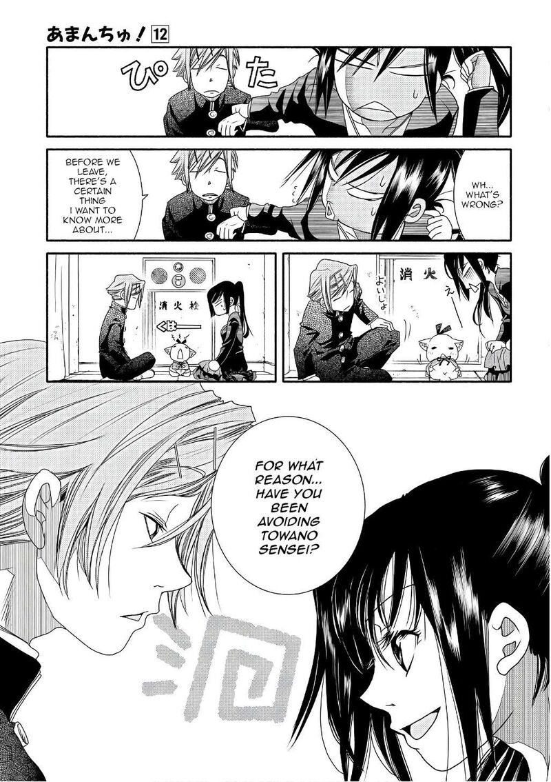 Amanchu 73 15