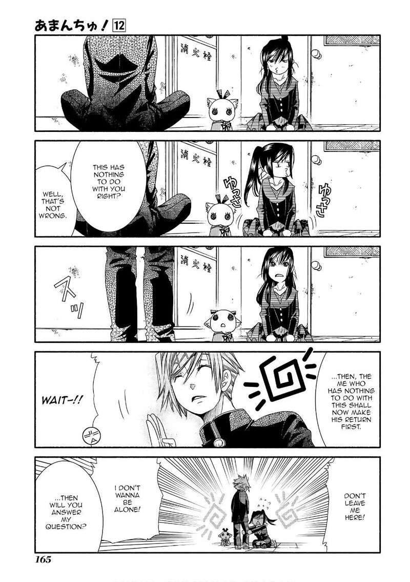 Amanchu 73 17
