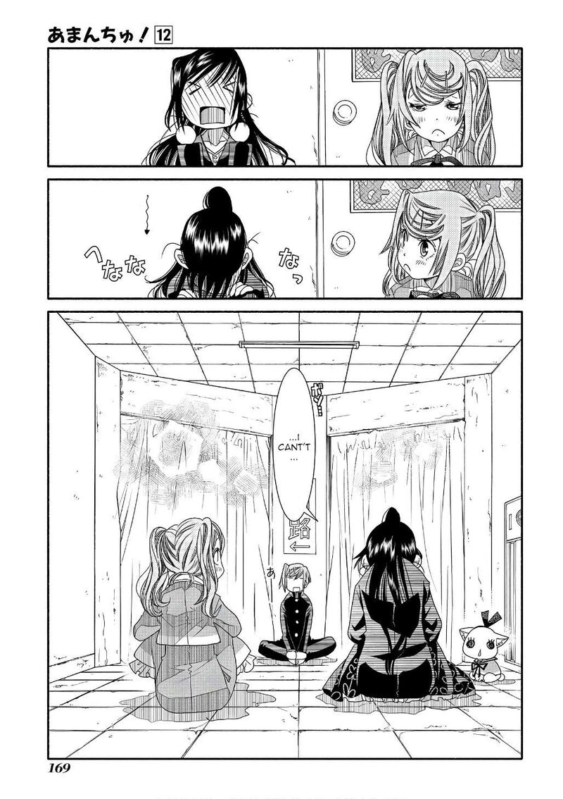 Amanchu 73 21