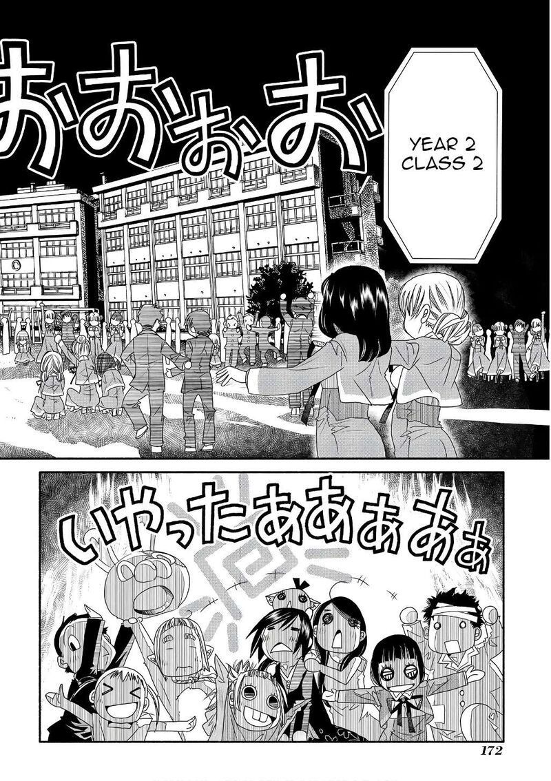 Amanchu 73 24