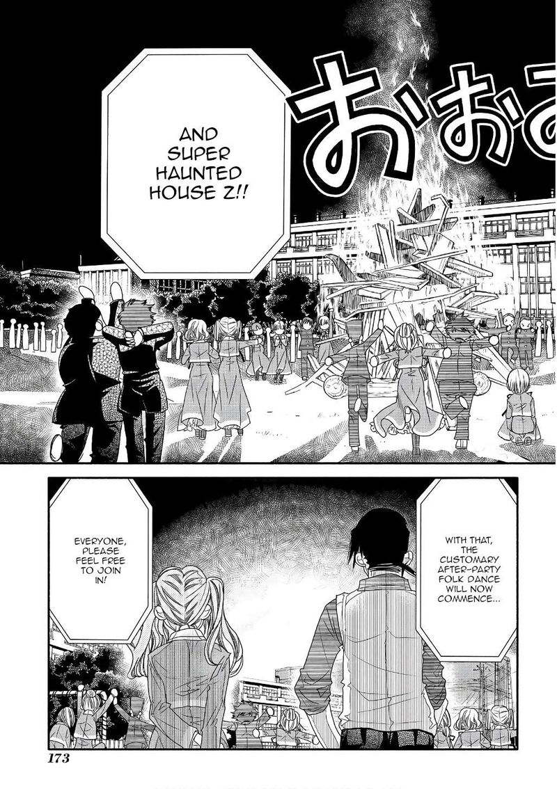 Amanchu 73 25