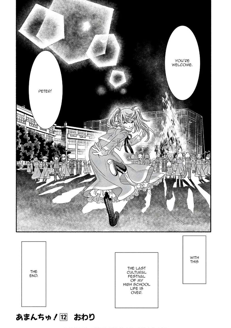 Amanchu 73 28