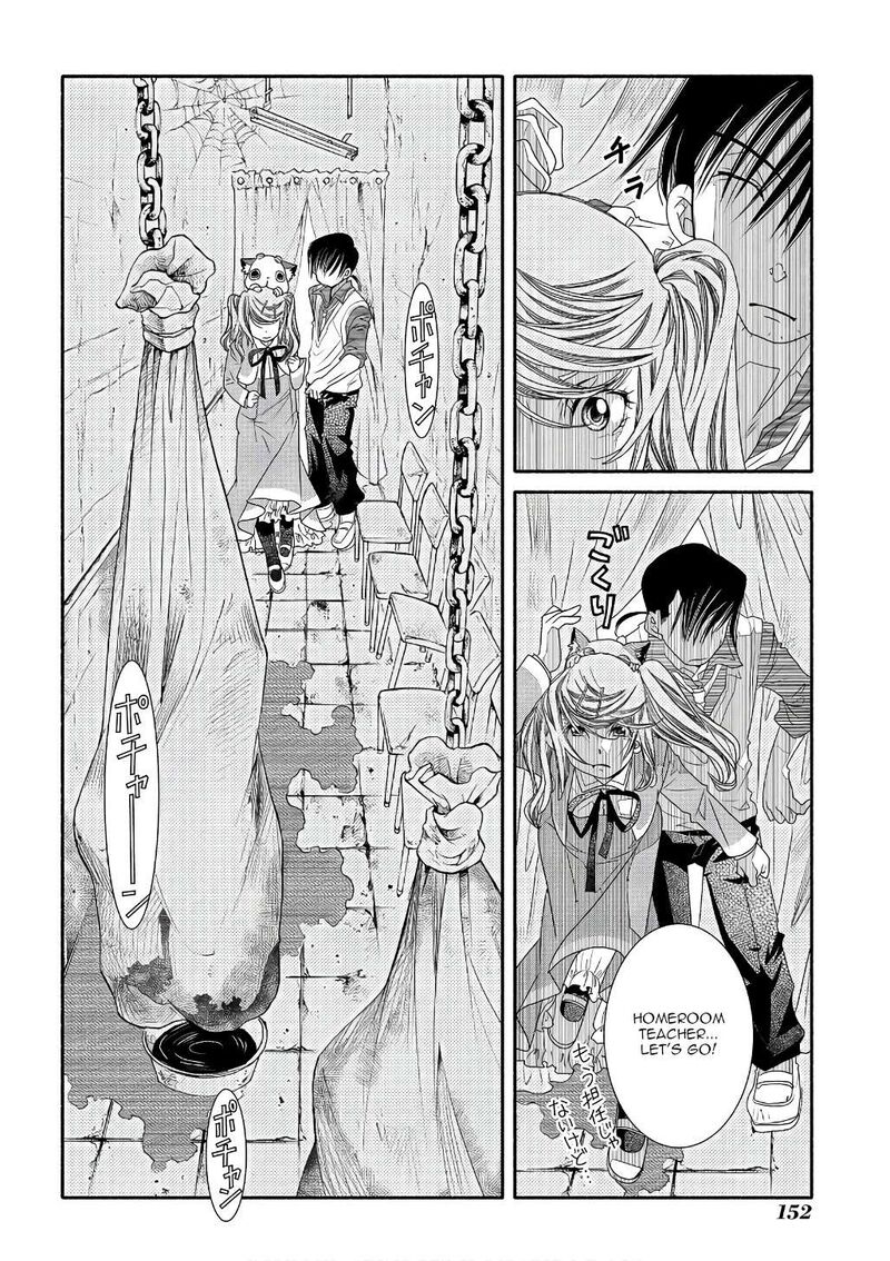 Amanchu 73 4