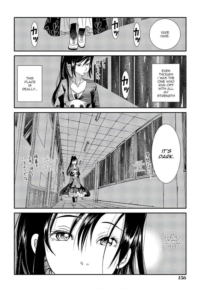 Amanchu 73 8