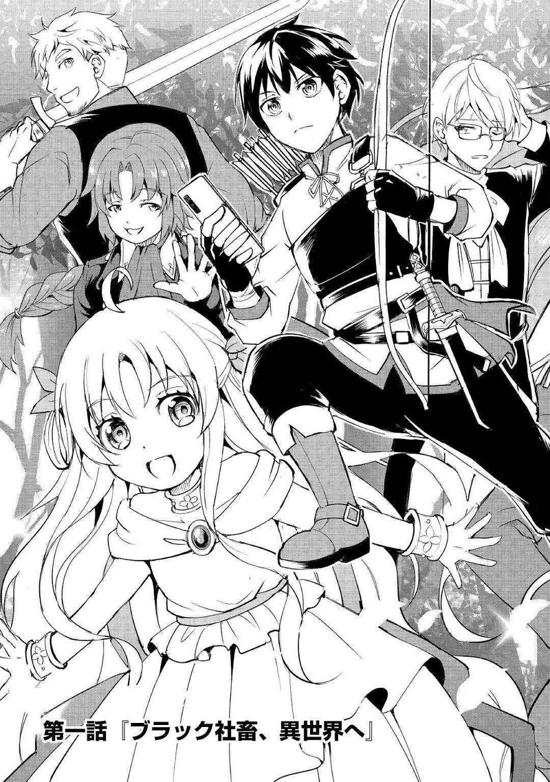 Amari Mono Isekaijin No Jiyuu Seikatsu Yuusha Ja Nai No De Katte Ni Yarasete Moraimasu 1 4