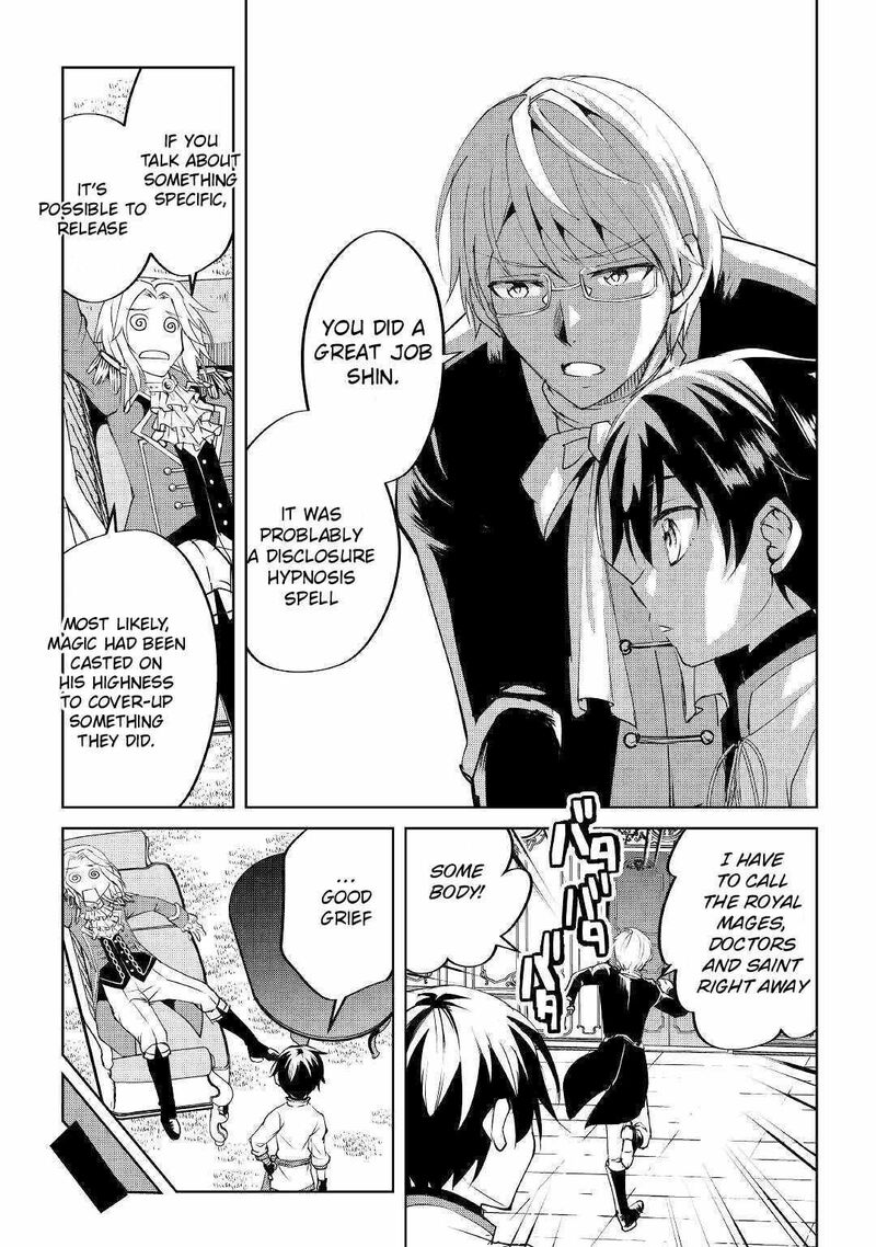 Amari Mono Isekaijin No Jiyuu Seikatsu Yuusha Ja Nai No De Katte Ni Yarasete Moraimasu 11 17