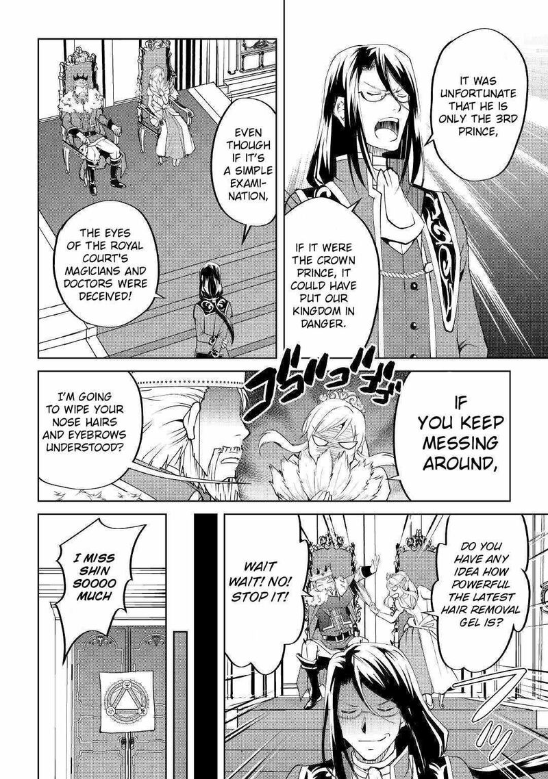 Amari Mono Isekaijin No Jiyuu Seikatsu Yuusha Ja Nai No De Katte Ni Yarasete Moraimasu 11 20