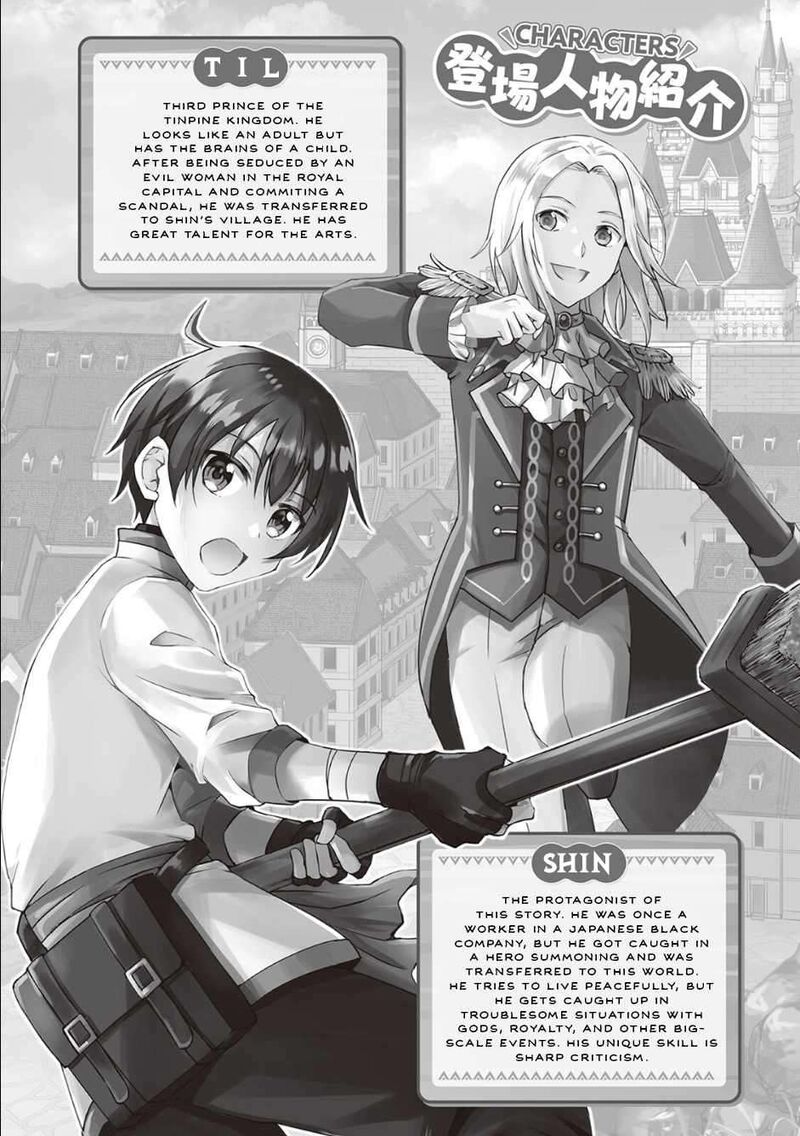 Amari Mono Isekaijin No Jiyuu Seikatsu Yuusha Ja Nai No De Katte Ni Yarasete Moraimasu 7 2