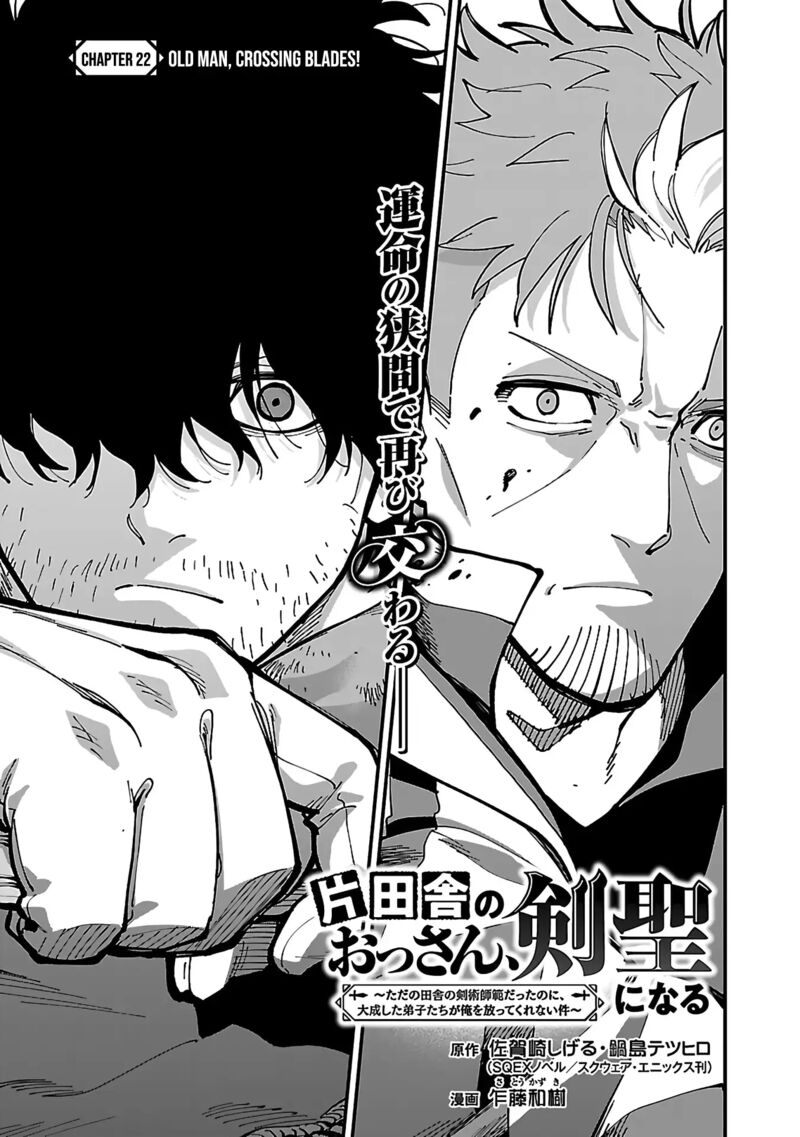 An Old Man From The Countryside Becomes A Swords Saint I Was Just A Rural Sword Teacher But My Successful Students Wont Leave Me Alone 22 3