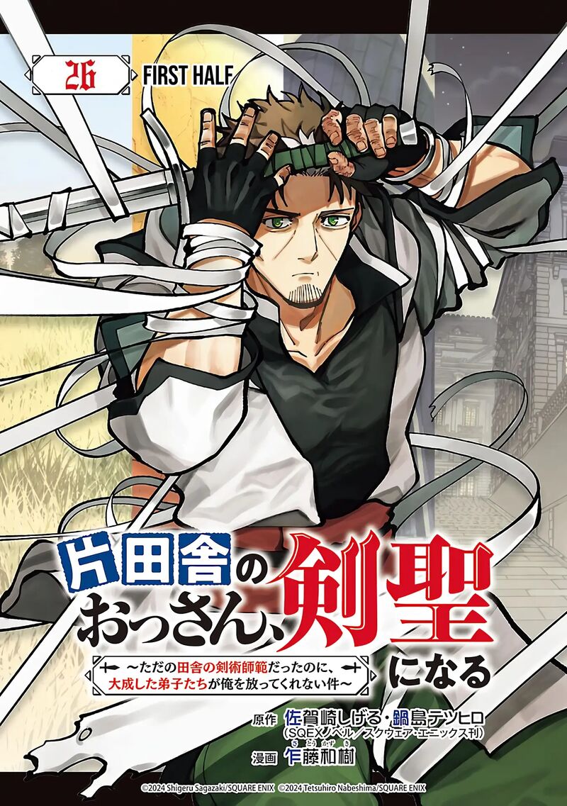 An Old Man From The Countryside Becomes A Swords Saint I Was Just A Rural Sword Teacher But My Successful Students Wont Leave Me Alone 26a 2