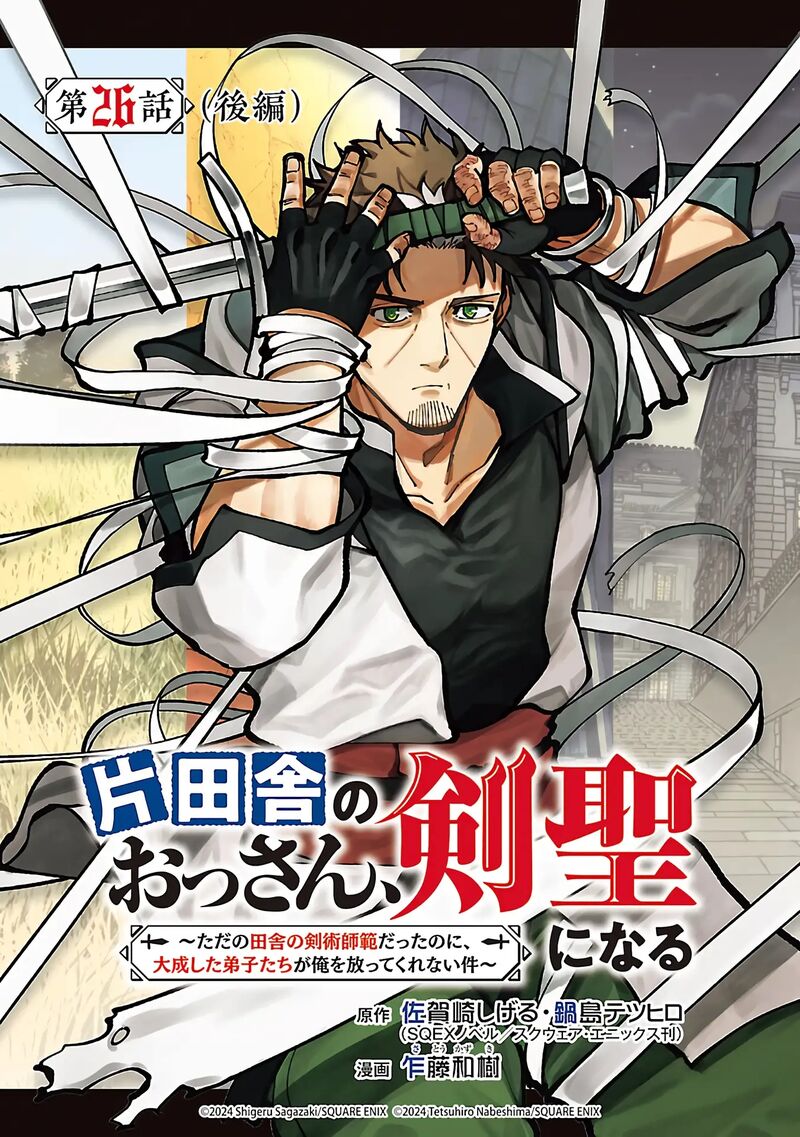 An Old Man From The Countryside Becomes A Swords Saint I Was Just A Rural Sword Teacher But My Successful Students Wont Leave Me Alone 26b 2