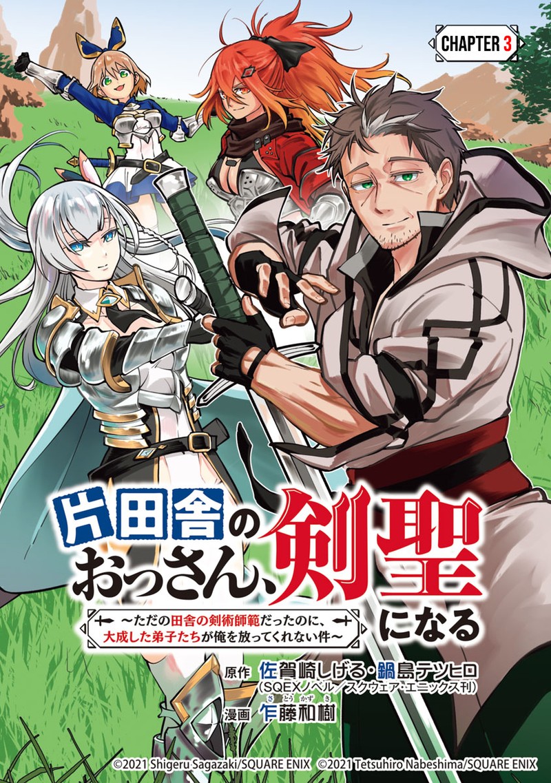 An Old Man From The Countryside Becomes A Swords Saint I Was Just A Rural Sword Teacher But My Successful Students Wont Leave Me Alone 3 1