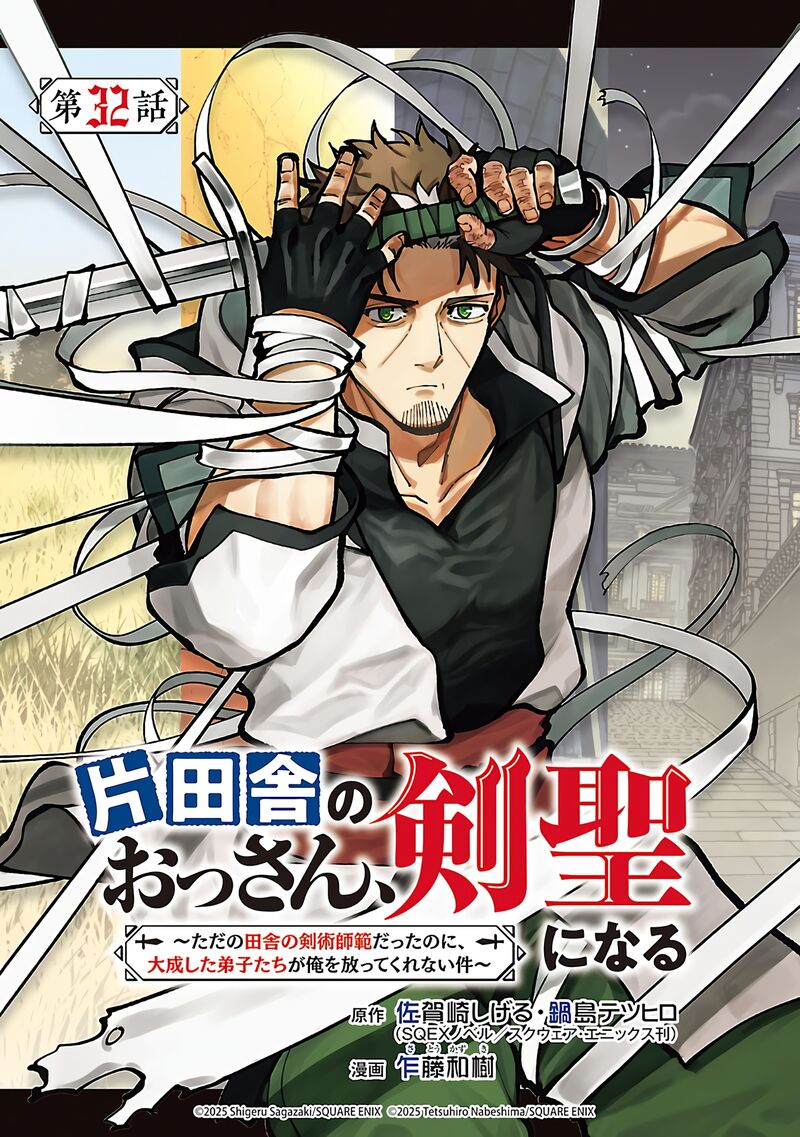 An Old Man From The Countryside Becomes A Swords Saint I Was Just A Rural Sword Teacher But My Successful Students Wont Leave Me Alone 32 2