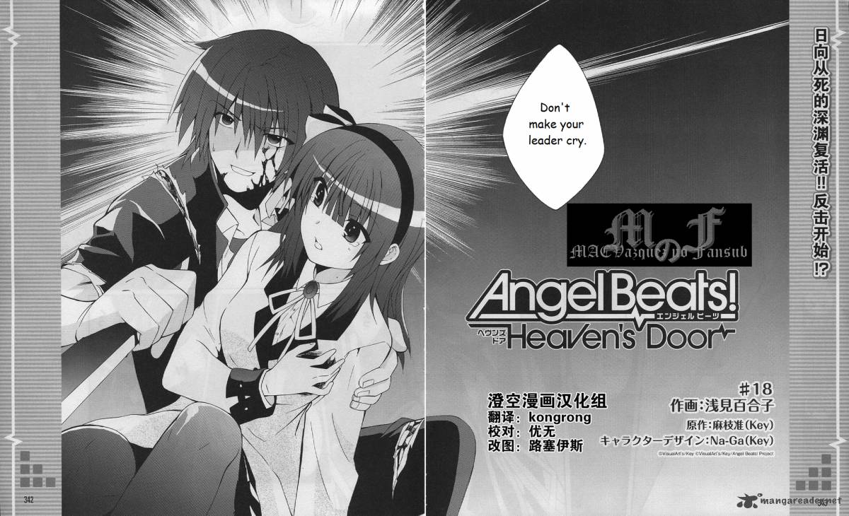Angel Beats Heavens Door 18 6