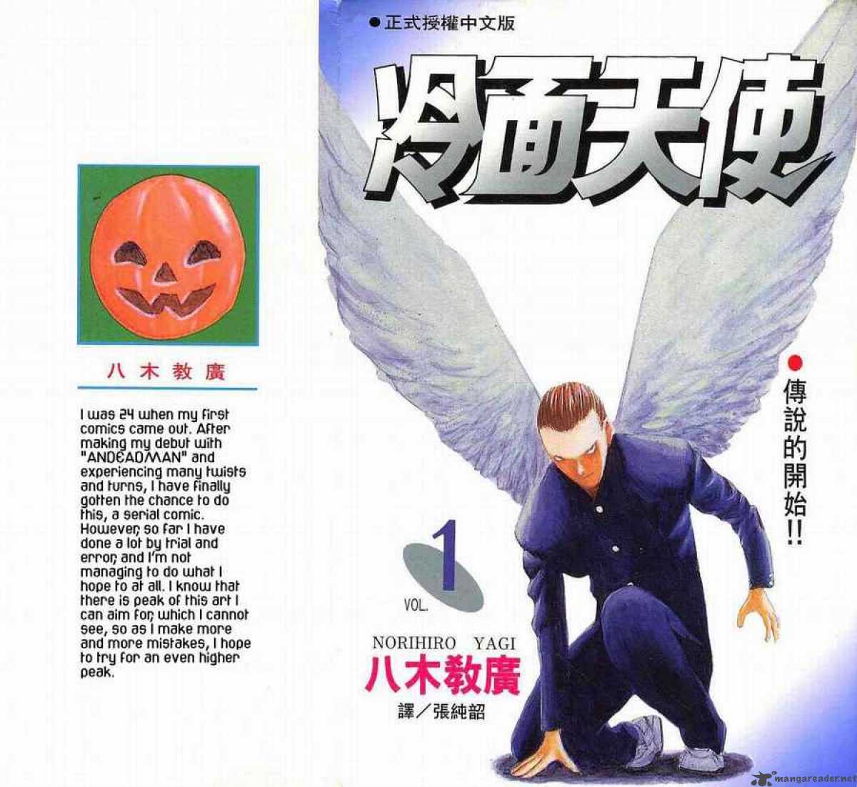 Angel Densetsu 1 35