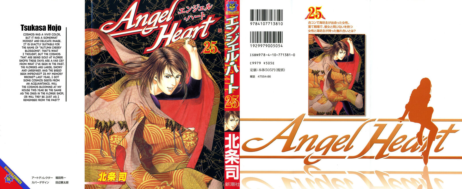 Angel Heart 265 1