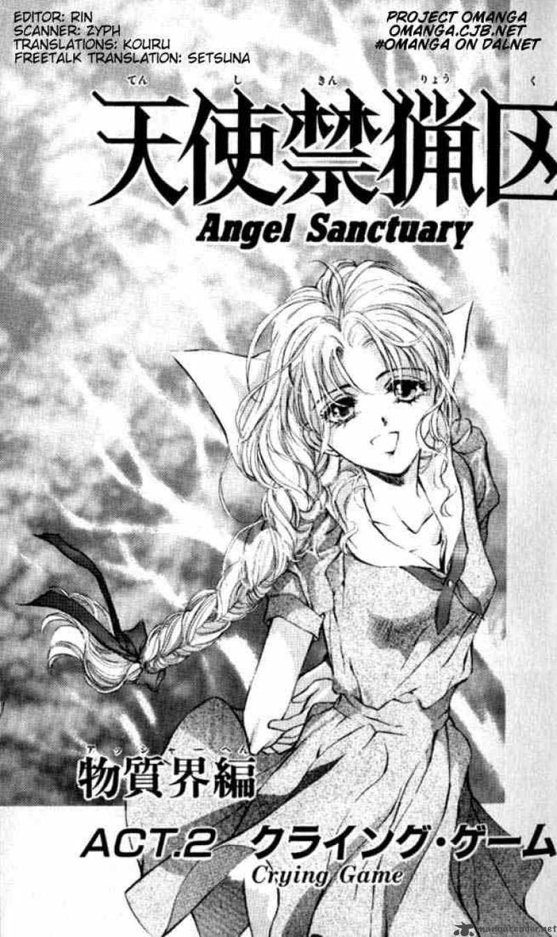 Angel Sanctuary 7 3