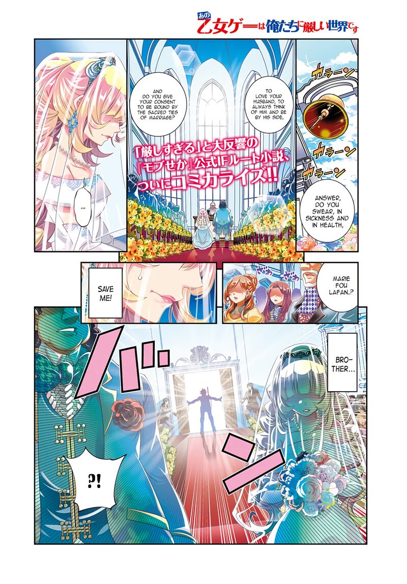 Ano Otomege Wa Oretachi Ni KibishII Sekai Desu 1 1
