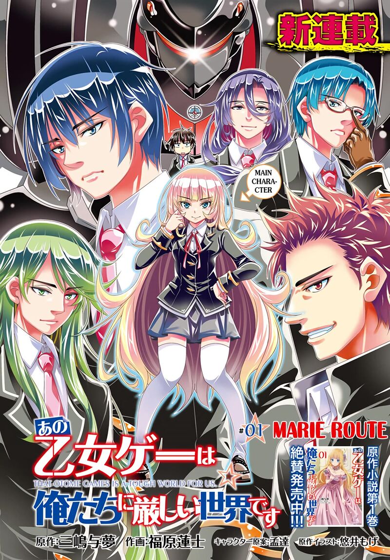 Ano Otomege Wa Oretachi Ni KibishII Sekai Desu 1 3