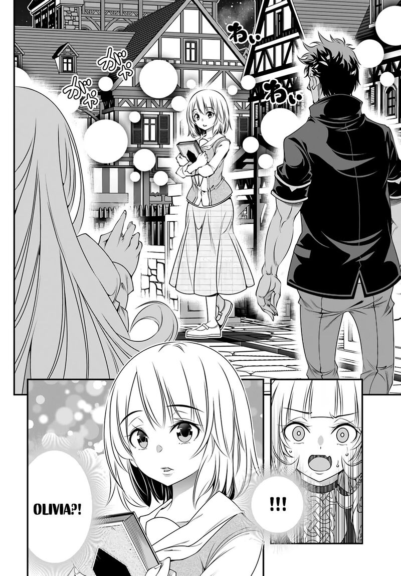 Ano Otomege Wa Oretachi Ni KibishII Sekai Desu 3 16