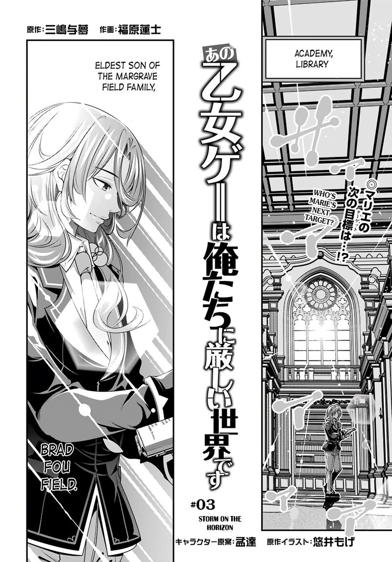 Ano Otomege Wa Oretachi Ni KibishII Sekai Desu 3 2