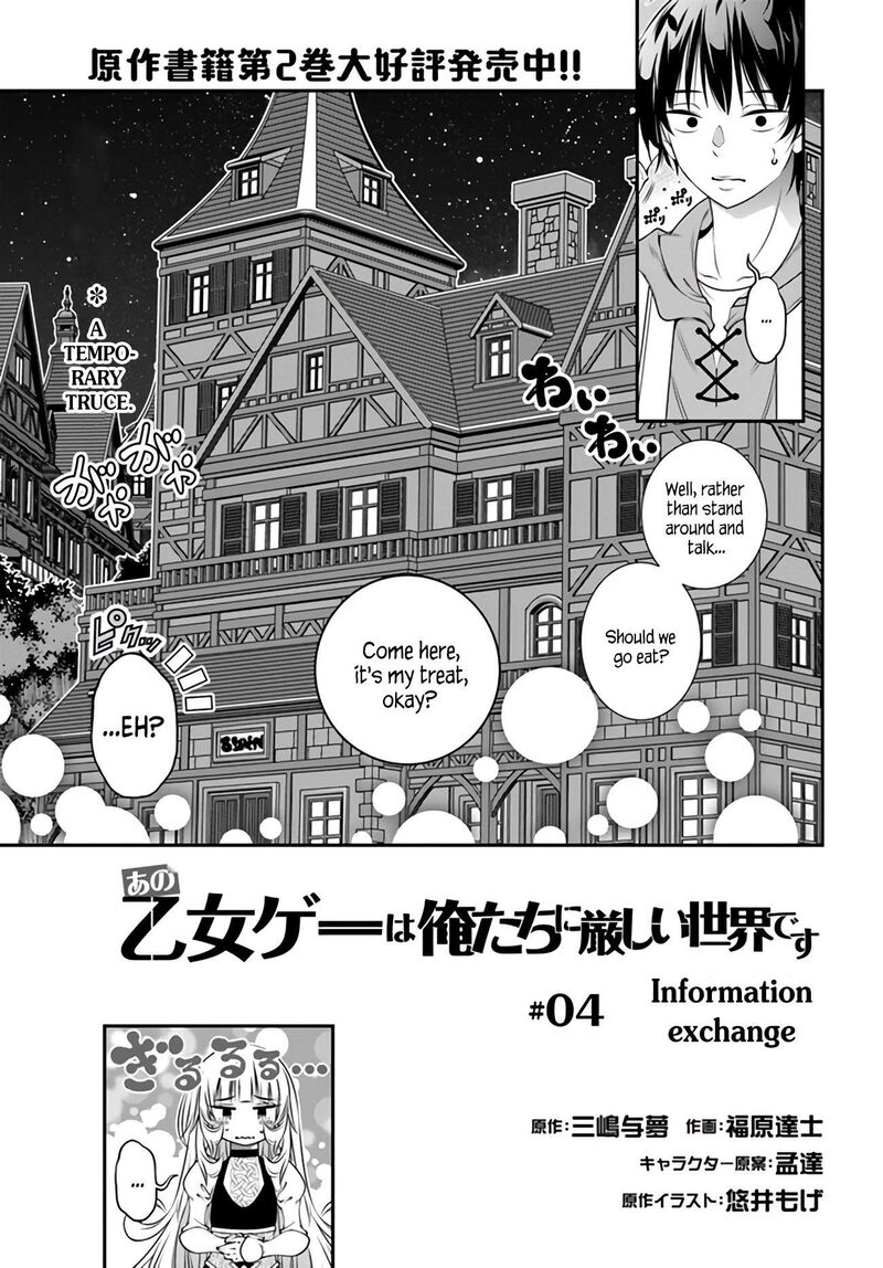 Ano Otomege Wa Oretachi Ni KibishII Sekai Desu 4 3