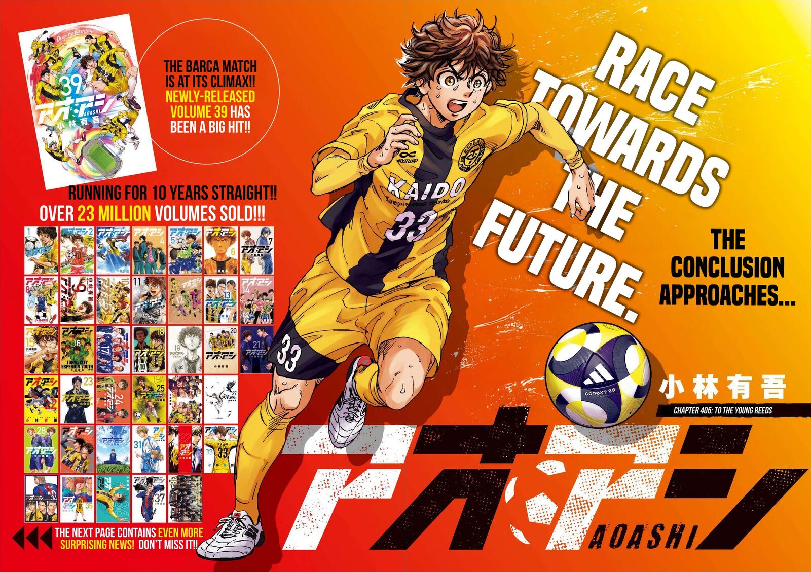 Ao Ashi 405 3