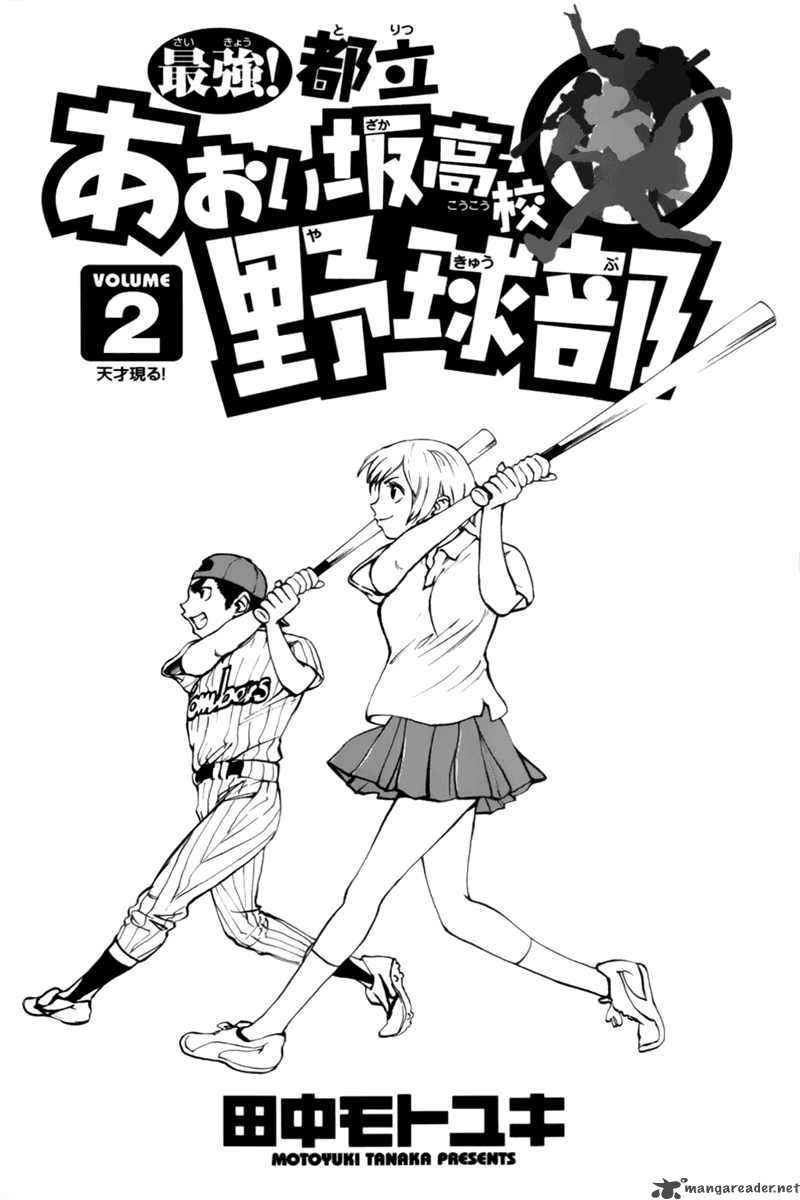 Aoizaka High School Baseball Club 5 3