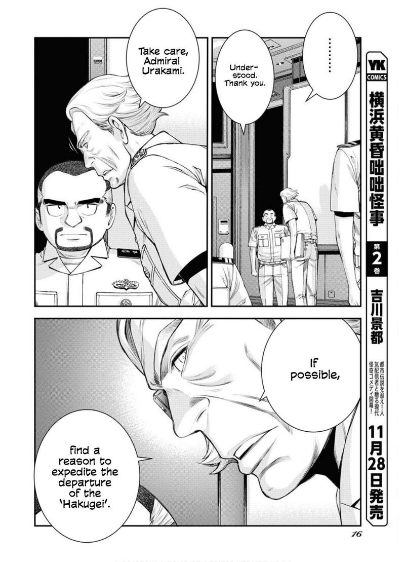 Aoki Hagane No Arpeggio 163 17