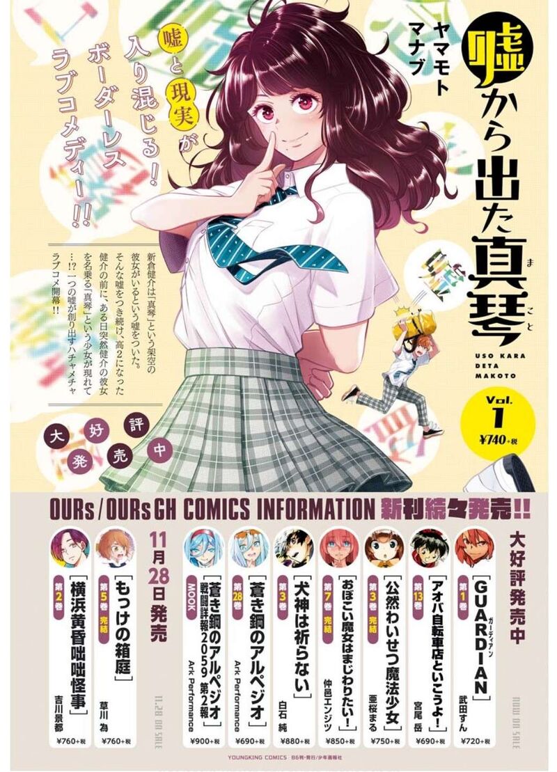 Aoki Hagane No Arpeggio 163 3