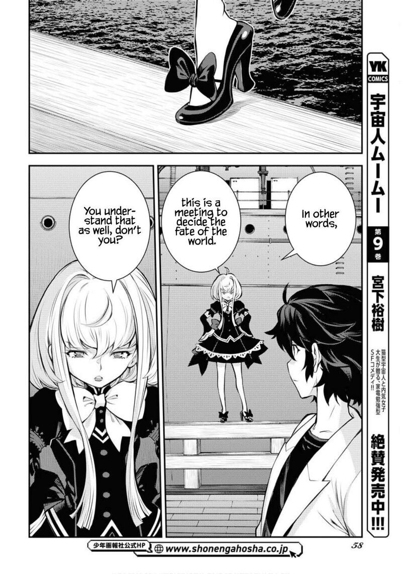 Aoki Hagane No Arpeggio 170 25