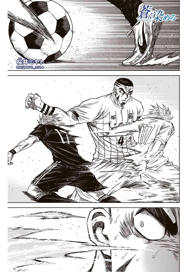 Aoku Somero 108 2