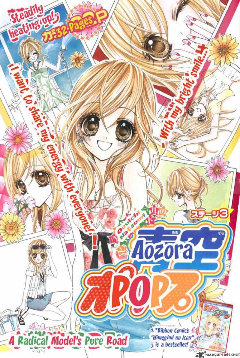 Aozora Pop 3 1