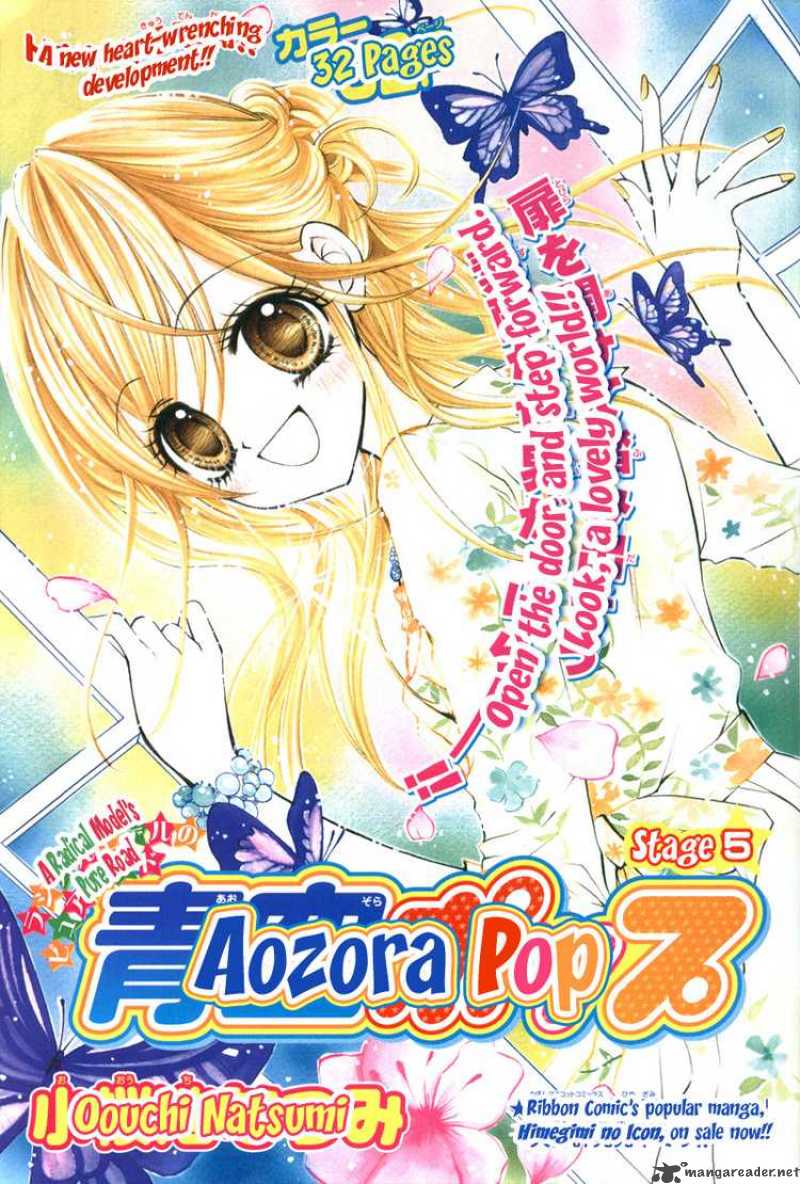 Aozora Pop 5 1