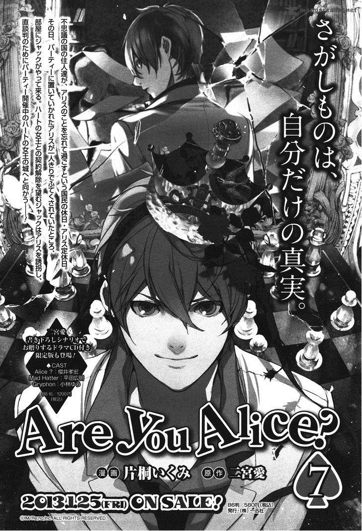 Are You Alice 44 3