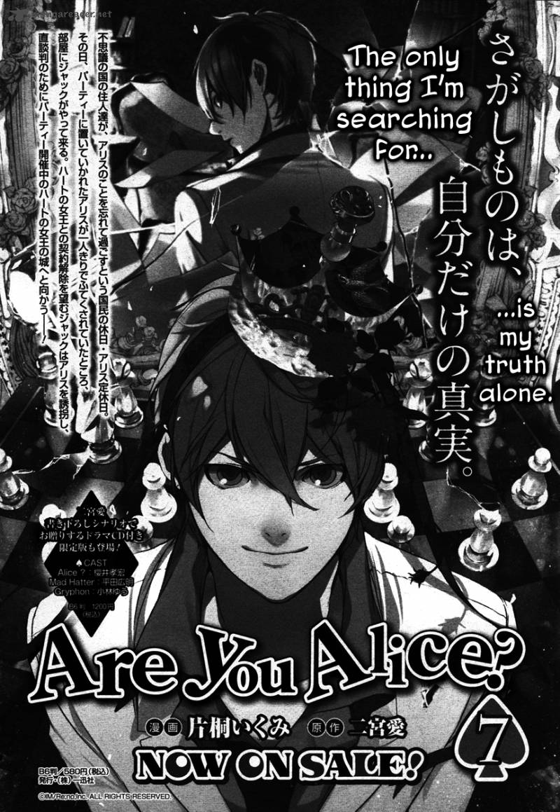 Are You Alice 47 1