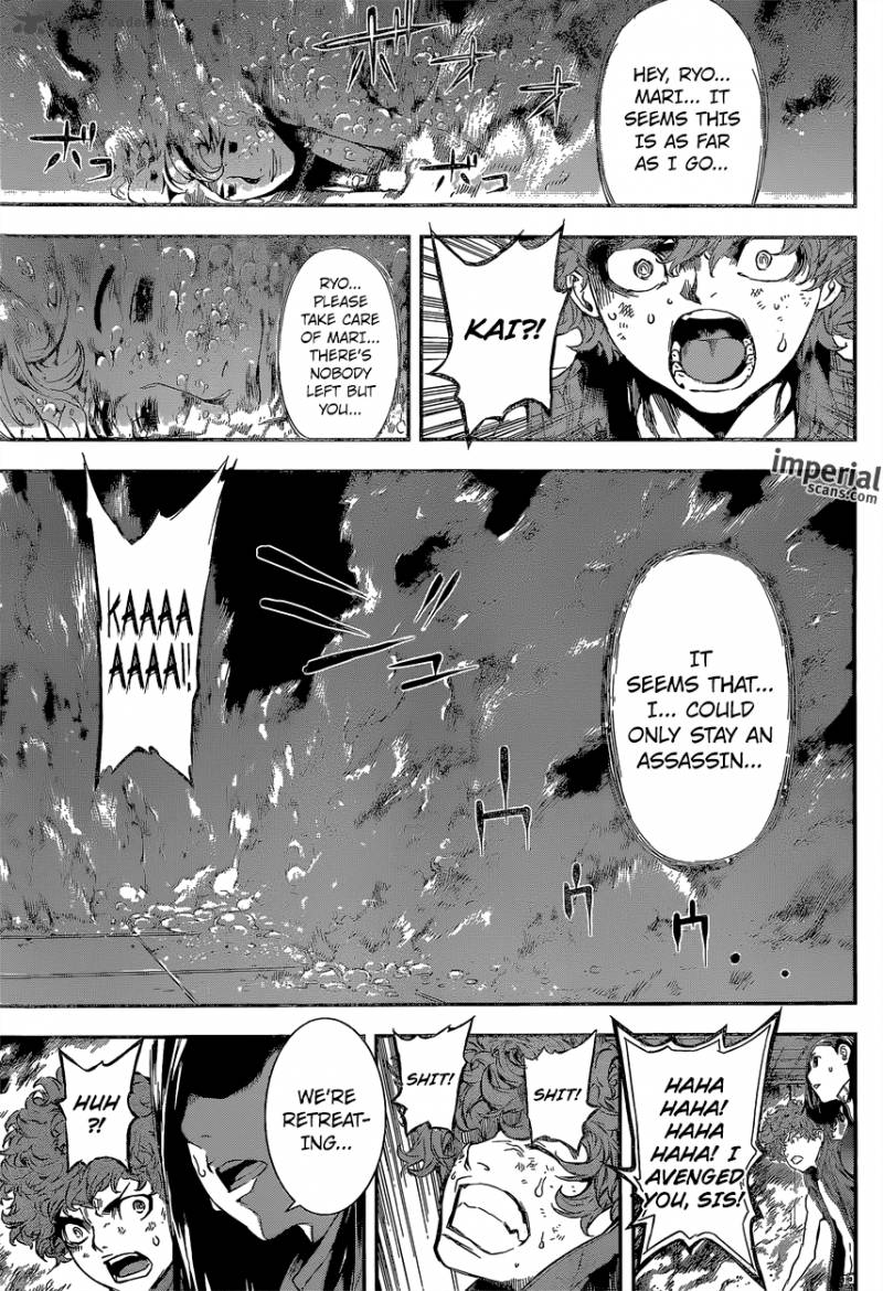 Area D Inou Ryouiki 119 16