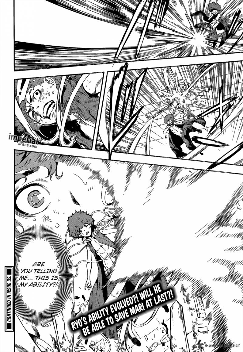 Area D Inou Ryouiki 119 19