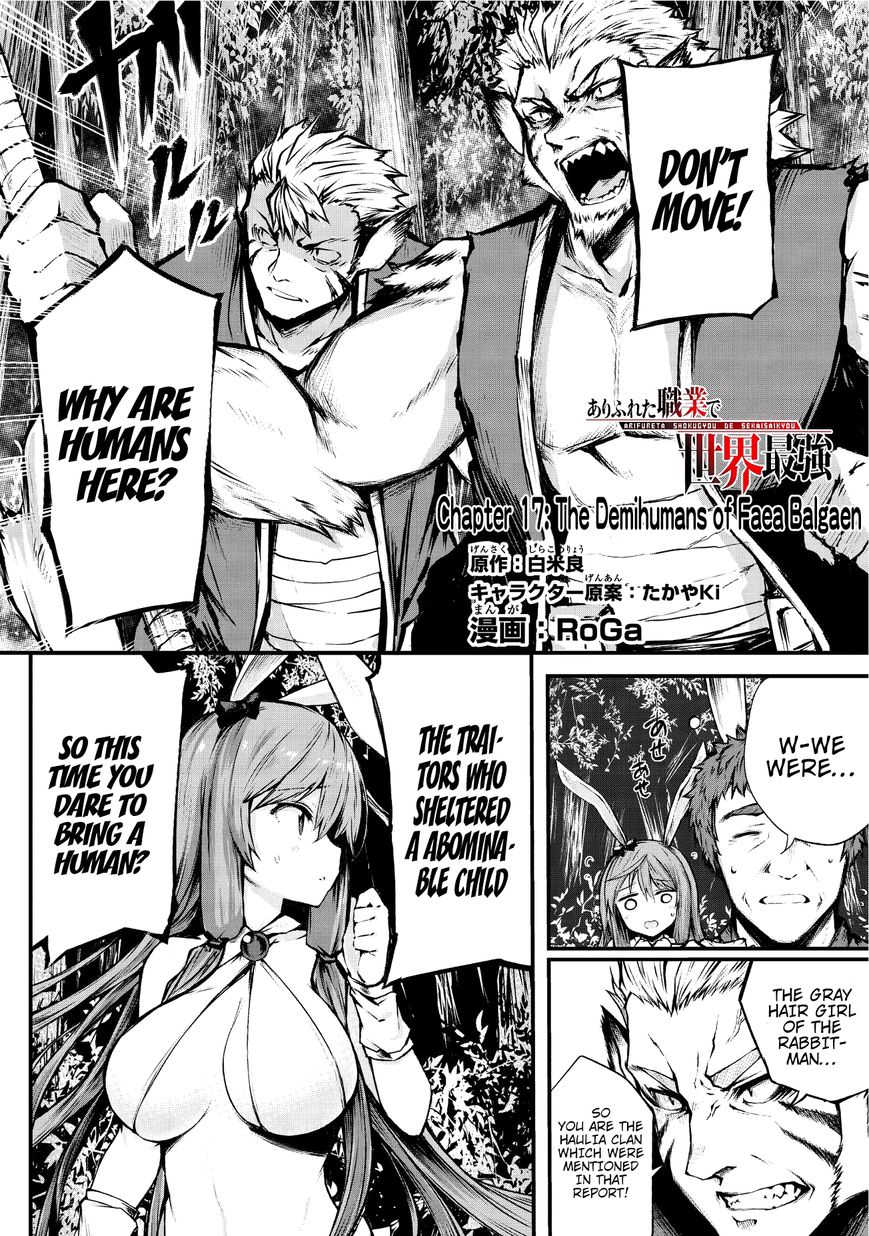 Arifureta Shokugyou De Sekai Saikyou 17 2