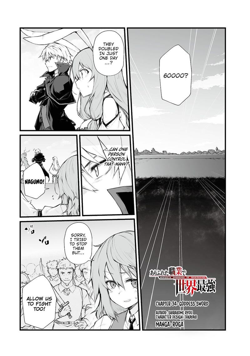 Arifureta Shokugyou De Sekai Saikyou 34 1