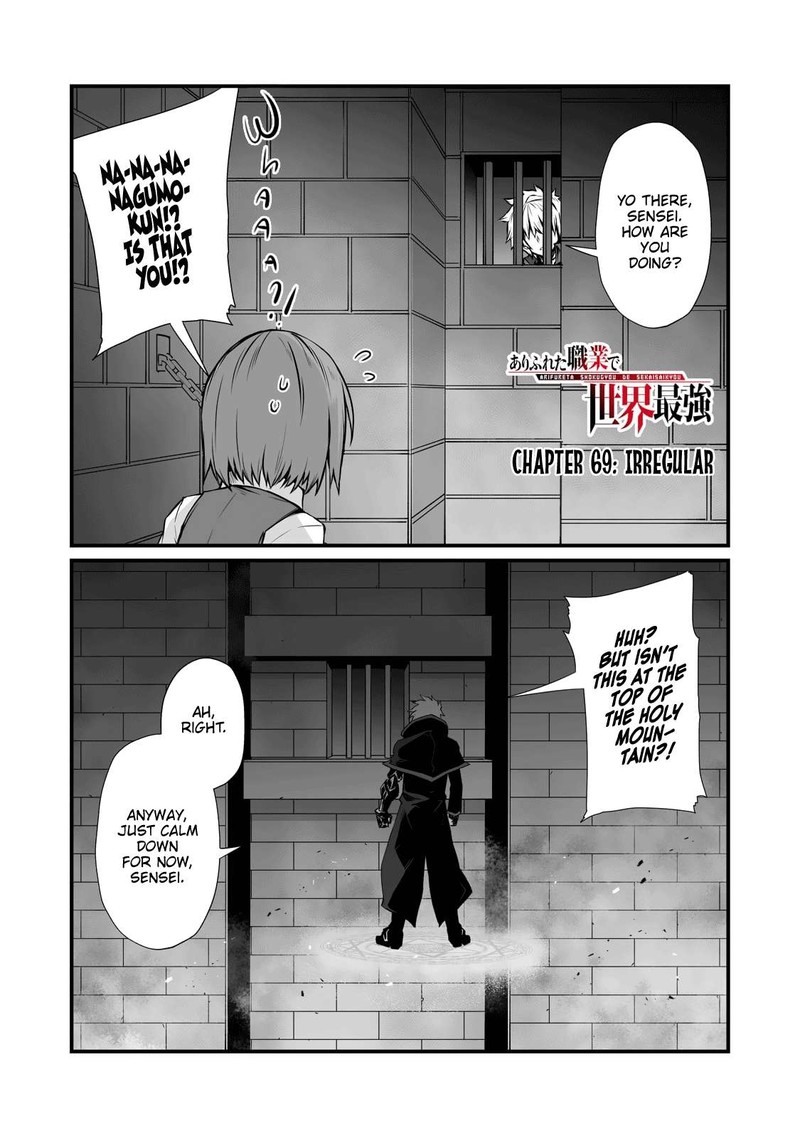 Arifureta Shokugyou De Sekai Saikyou 69 1