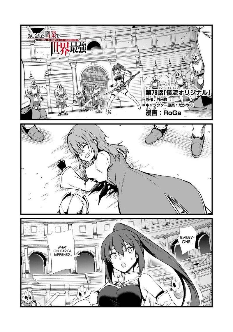 Arifureta Shokugyou De Sekai Saikyou 78 2