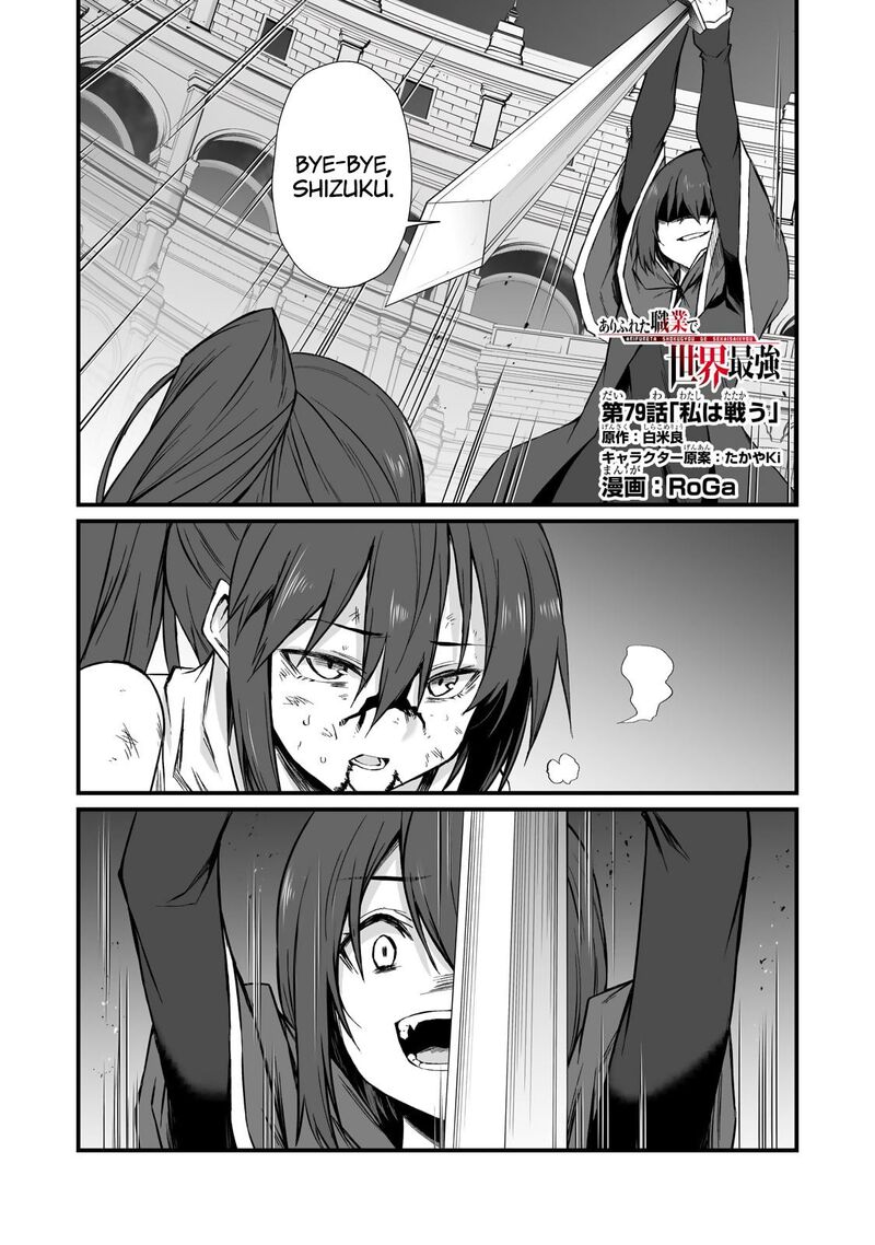 Arifureta Shokugyou De Sekai Saikyou 79 1